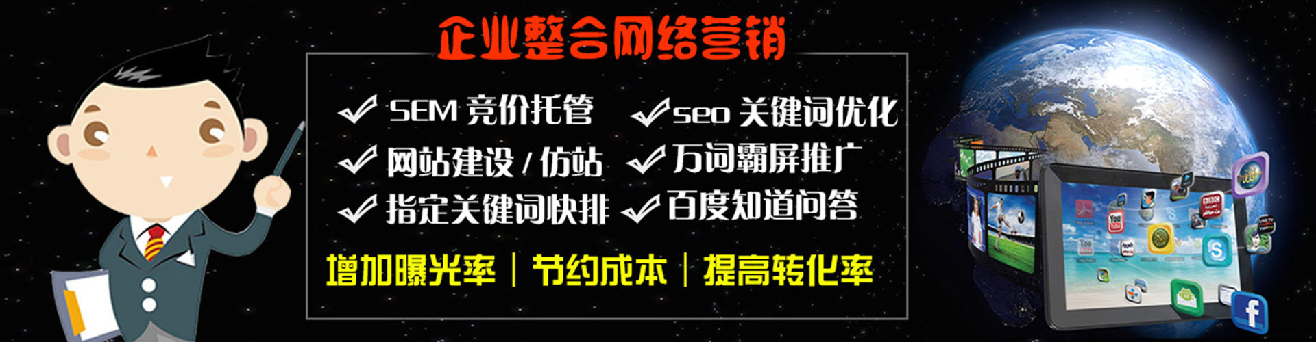 青羊信息流优化师